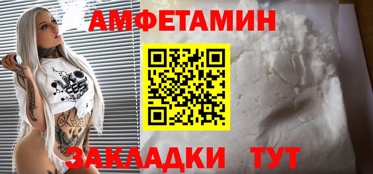 АМФЕТАМИН 98% Шарыпово