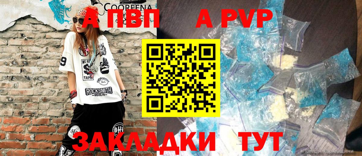 A-PVP  Вход с VPN  Alpha-PVP Crystall  Шарыпово  Alpha-PVP Crystall  APVP кристаллы 