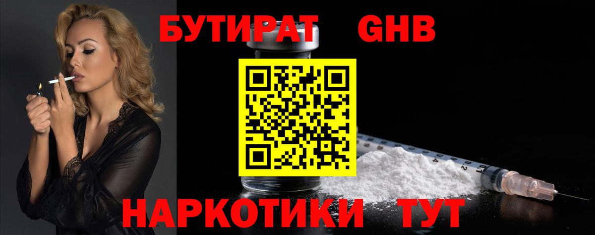 БУТИРАТ оксана  Вход с VPN  Шарыпово 