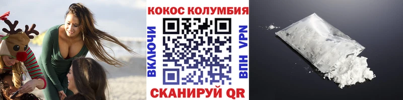 КОКАИН 99%  Шарыпово 