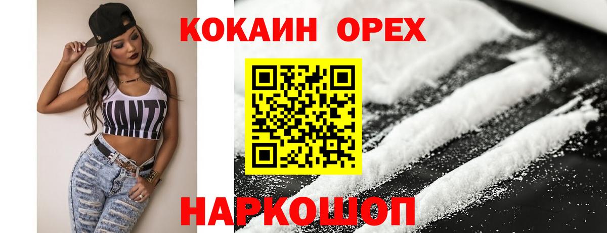 Кокаин Columbia Шарыпово
