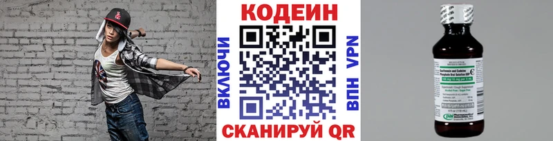 Кодеиновый сироп Lean напиток Lean (лин)  купить   Шарыпово 