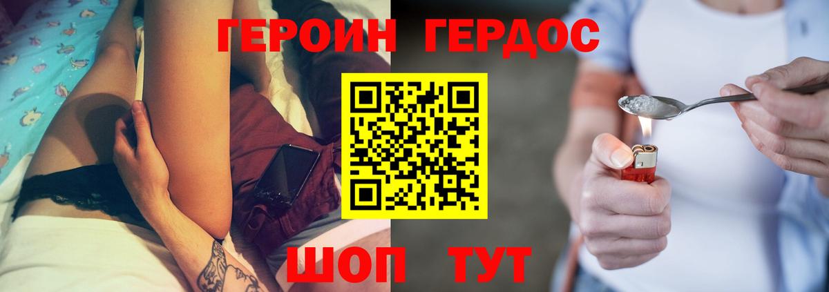 Героин  Героин хмурый  Вход с VPN  Шарыпово 