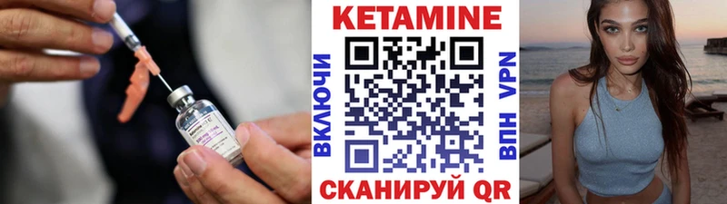 КЕТАМИН ketamine  Шарыпово 