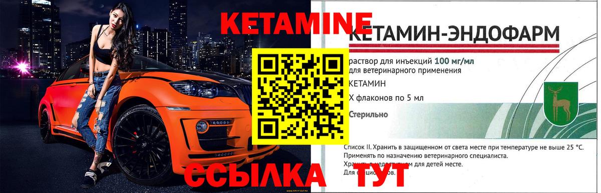 Шарыпово  OMG маркетплейс  Вход с VPN  Кетамин ketamine 