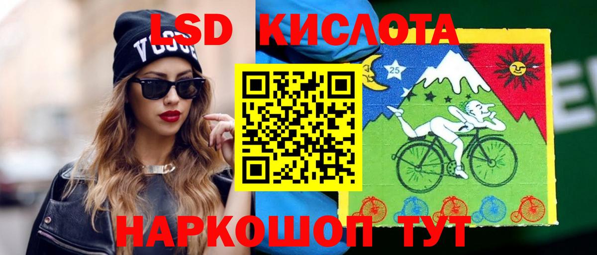 LSD-25 экстази ecstasy Шарыпово