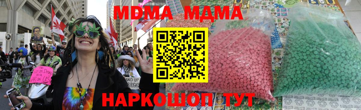 Шарыпово  МДМА VHQ  Вход с VPN 