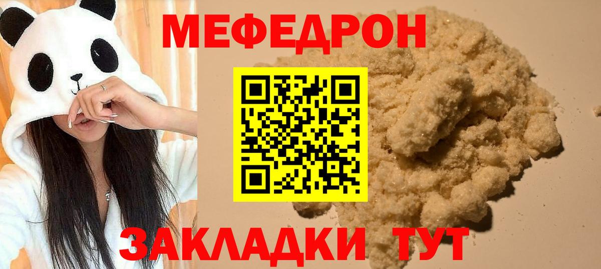 МЕФ мука Шарыпово