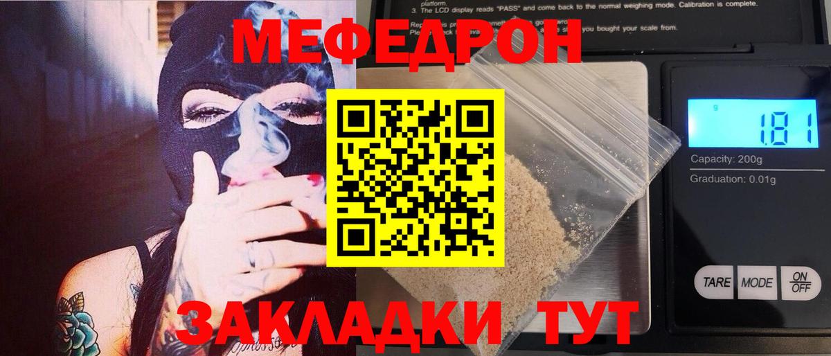 Меф 4 MMC  МЕФ мука  Шарыпово  продажа наркотиков  Вход с VPN  МЯУ-МЯУ  МЯУ-МЯУ 