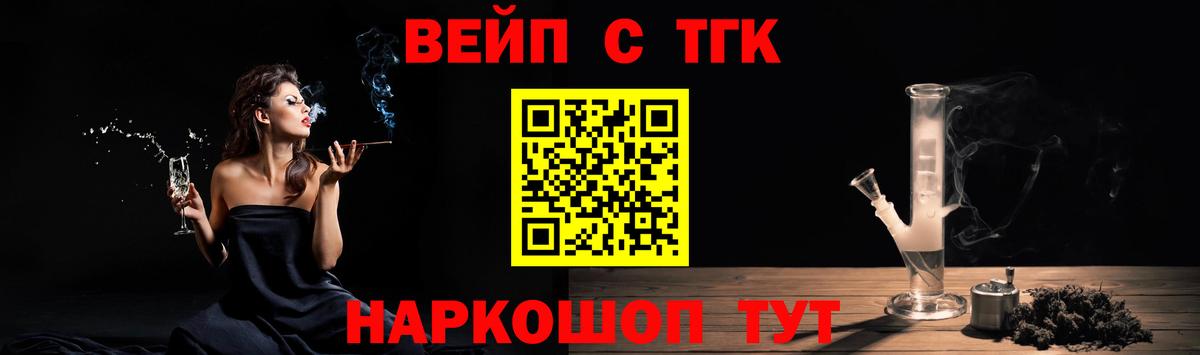 ТГК жижа Шарыпово