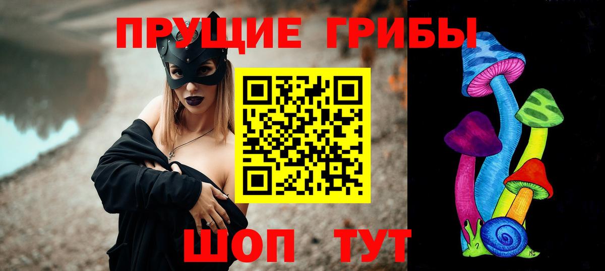 Псилоцибиновые грибы ЛСД  Вход с VPN  Галлюциногенные грибы MAGIC MUSHROOMS  Шарыпово 